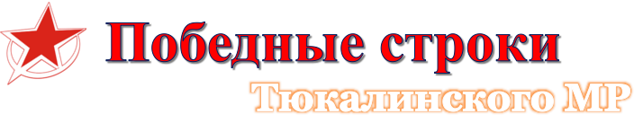 https://pstr.inf55.ru/ logo